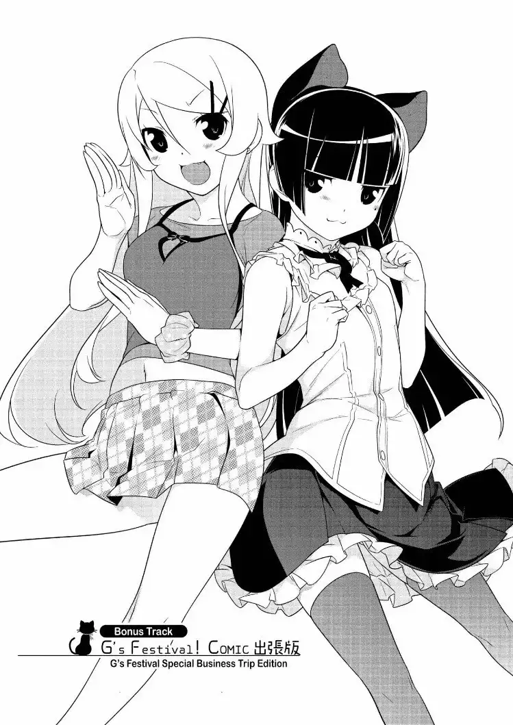 Ore no Kouhai ga Konna ni Kawaii Wake ga Nai Chapter 28.2 1